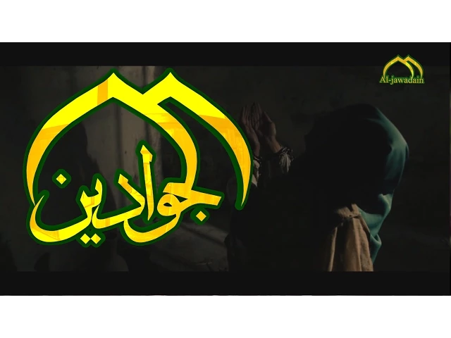 ⁣حفيد محمد المصطفى في السجن مظلوم - قناة الجوادين