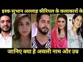 Download Lagu Ishq subhanallah all cast real name real age ||Ishq subhan Allah TV serial cast ||