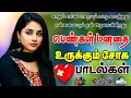 Download Lagu 💥மனதை உருக்கும் சோகபாடல் ||💯High Quality 5.1 AUDIO🎵MP3 SONGS #mp3 #song #trending #love