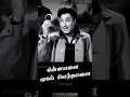 Lagu சின்னவளை முகம் சிவந்தவளை chinnavalai புதிய பூமி #MGR #tms #msviswanathan #tmsoundarajan #oldisgold