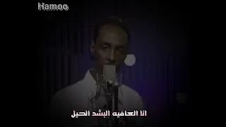 انا ام درمان انا السودان انا الطابيه المقابله النيل انا العافيه البشد الحيل 