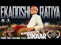 Download Lagu EKADOSHI RATIYA Official Music Video | Zubeen Garg \u0026 Achurjya Borpatra feat. Celesti Bairagey
