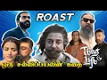 Download Lagu Thug Life Roast 🔥/ஒரு சல்லிப்பயலின் கதை🤡