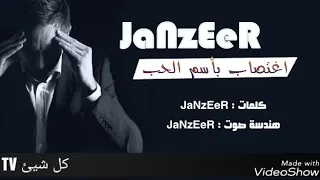 اغنية راب حزينة  قصة واقعية عن الاغتصاب  دندنها