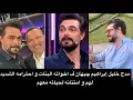 Download Lagu مدح خليل إبراهيم چيهان ف اخواته البنات و احترامه الشديد لهم و امتنانه لحياته معهم