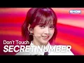 Download Lagu SECRET NUMBER (시크릿넘버) – Don't Touch l Show Champion l EP.566 l 250820