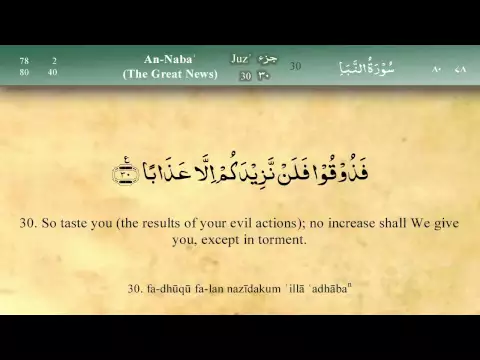Download MP3 078   Surah An Naba by Mishary Al Afasy (iRecite)