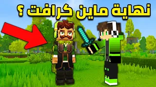 واخيرا راح اجرب ماين كرافت الجزء الثاني   ||  hytale