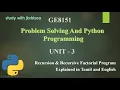 RECURSION IN PYTHON Explained in Tamil and English