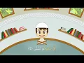 Download Lagu Surah Al Lail   92   Quran for Kids   Learn Quran for Children