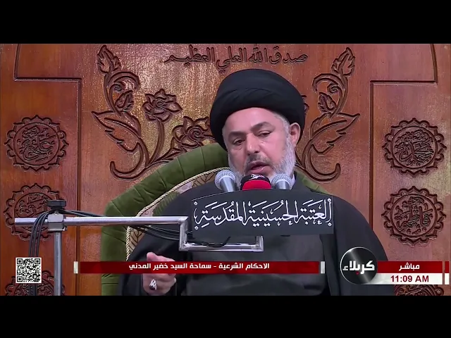 ⁣السيد خضير المدني _ ماحكم لحم ولبن الحيوان الذي يطأه الانسان؟
