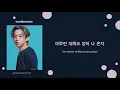 [Han/Eng] Trip - Leellamarz feat. Hannah | ENG LYRICS Translation