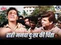 Download Lagu Raahi Manwa Dukh Ki Chinta 4K Video Song | Mohammed Rafi | राही मनवा दुःख की चिंता | Dosti 1964