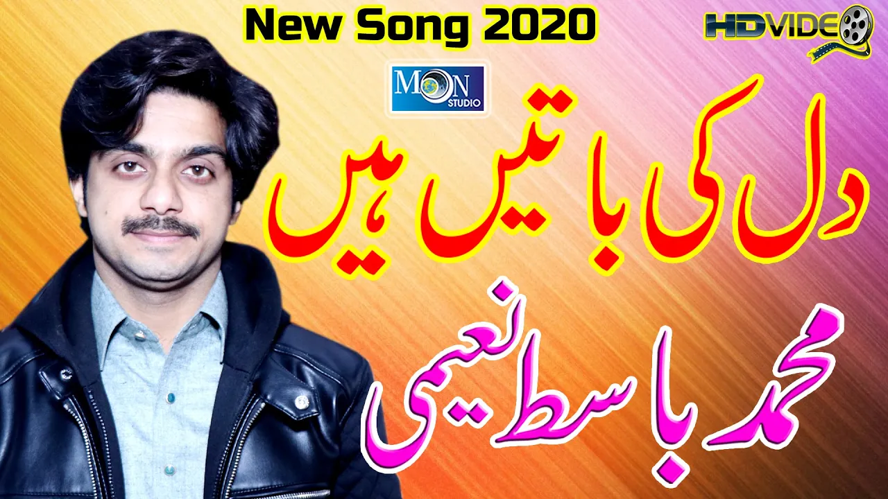 Dil Ki Batyn Hin - Muhammad Basit Naeemi - Latest Urdu Song - Moon Studio Pakistan