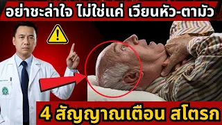 การลุกมาปัสสาวะกลางคืนบ่อยๆ อาจบ่งบอกถึงภาวะใดที่เกี่ยวข้องกับความดันสูง