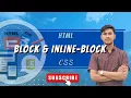 Advance HTML CSS Course Tutorial Block Inline-Block in HTML Bangla Tutorial Class 14