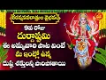 Download Lagu Navaratri Special 2025 – Day 9 | Navadurga Stotram | Telugu Devotional Songs | Durga Devi Songs