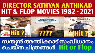  sathyan anthikad hit and flop movies list cinema talks
