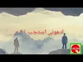 :درهای رحمت همیشه باز است… حتی برای شکسته‌ترین دل‌ها – @MohammadunosRahmane