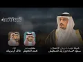 يافاتنة - خالد ال بريك _ محمد النخيش - واليوم نضرب فجوجك فوق بيض الجيوب 2027 ماكنها الا