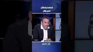 محمد رمضان نمبر وان 