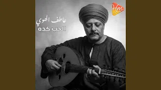 قولي حبيبي علي فين اروح دندنها