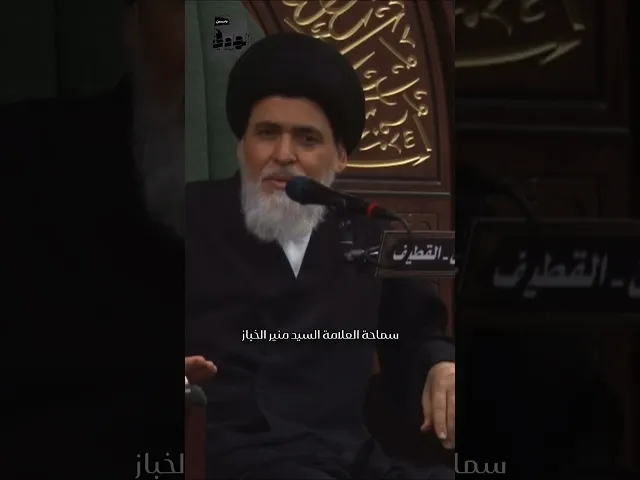 ⁣العلاقة الزوجية الناجحة (9) ج6 | سماحة العلامة السيد منير الخباز  #تربية #علاقة_زوجية  #اكسبلور