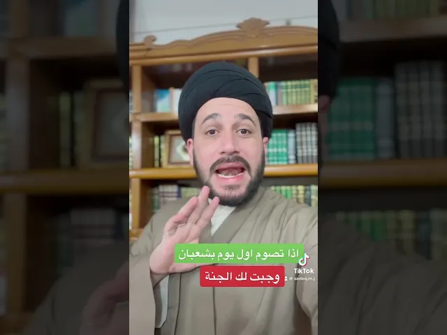 ⁣اذا تصوم اول يوم من شعبان وجبت لك الجنة