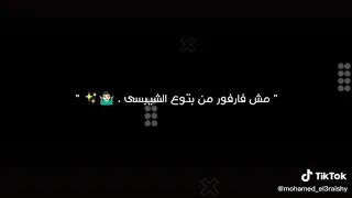 اصحي يلا مش انا المرا تكرفلي دا انا هيرو والكل عارفني   دندنها