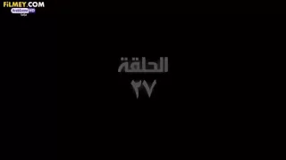 وادي الذئاب الجزء السابع الحلقة 27 مدبلجة للعربية 