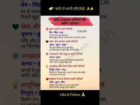 राशि अनुसार पत्नियों की अलग पहचान #rashifal #astrology #dainikrashifal #astrologer