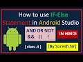 How to use if else statement in android studio if statement in android Android Tutorial in hindi