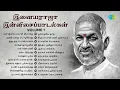 Download Lagu இளையராஜா இன்னிசைப்பாடல்கள் Volume 1 | என் இனிய பொன் நிலாவே | அந்தி மழை பொழிகிறது | இது ஒரு பொன்மாலை