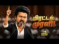 CM VIJAY showers announcements - Are cars necessary for MLAs TVK DMK TN ASSEMBLY