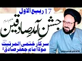 Download Lagu 17 Rabi ul Awal | Jashan Amad Sadiqain | Allama Ali Hussain Madni | Al Zamin Tv