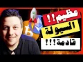 Download Lagu اشارة قوية 😱 لسيولة جديدة وتراجع الفدرالي | تحليل العملات الرقمية | بيتكوين ايثريوم