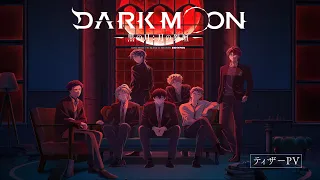 YouTube影片, 內容是DARK MOON -黒の月:月の祭壇- 的 前導影片
