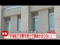 Download Lagu 「宇宙船で攻撃を受けて…」　信じた女性ロマンス詐欺被害　100万円だまし取られる　札幌市