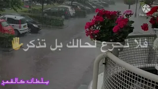حالات واتس اب كاضم الساهر اذا القى عليك الزمان شرا 