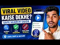 How to Watch Viral s - Best Browser with Secure VPN