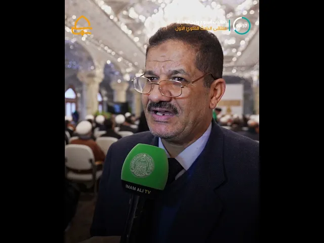 ⁣علي (ع) منهج حق ومصدر حياة .. ضمن فعاليات أسبوع وليد الكعبة إقامة ملتقى الباحث العلوي الأوّل