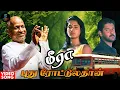Download Lagu Pudhu Routeladan Video Song | Meera |  Vikram | Aishwarya | Ilaiyaraaja | @SPEMusicIndia