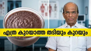 എത്ര കുറയാത്ത തടിയും  കുറയും  ഈ രീതിയിൽ ഭക്ഷണം കഴിച്ചാൽ /Weight lose Malayalam