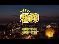 想你 | #校園民歌 | #青春之歌 | 把思念唱得一遍又一遍，直到無處可逃。