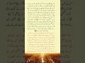 Download Lagu The Value of Time: A Lesson from Imam Ghazali #shorts