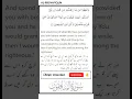 Surah Al-Munafiqun | Ayat 10 | Allah Oriented