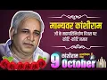 Download Lagu Kanshiram Parinirwan Status।9 October Status। Kanshiram hindi Status।@BahujanStatusbyvikash