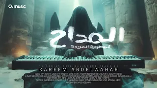                                         المداح ج    ترنيمة مليكة   كريم عبدالوهاب دندنها