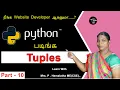 Learn Python - Part 10 Tuples in Python