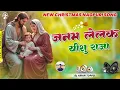 Lagu Janam Lelak Yeshu Raja🎄New Christmas Nagpuri Song 2025 || Sadri Christmas Song 2025 || Dj Aman Toppo